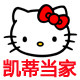 凯蒂当家