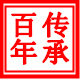 草本泡养堂