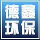 沧州德鑫环保的LOGO