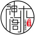 神木阁文玩手串烟嘴佛珠手把玩吊坠摆件