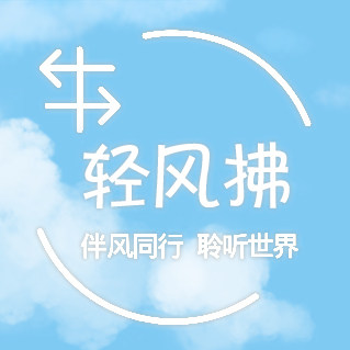 轻风拂灯饰制造所的LOGO