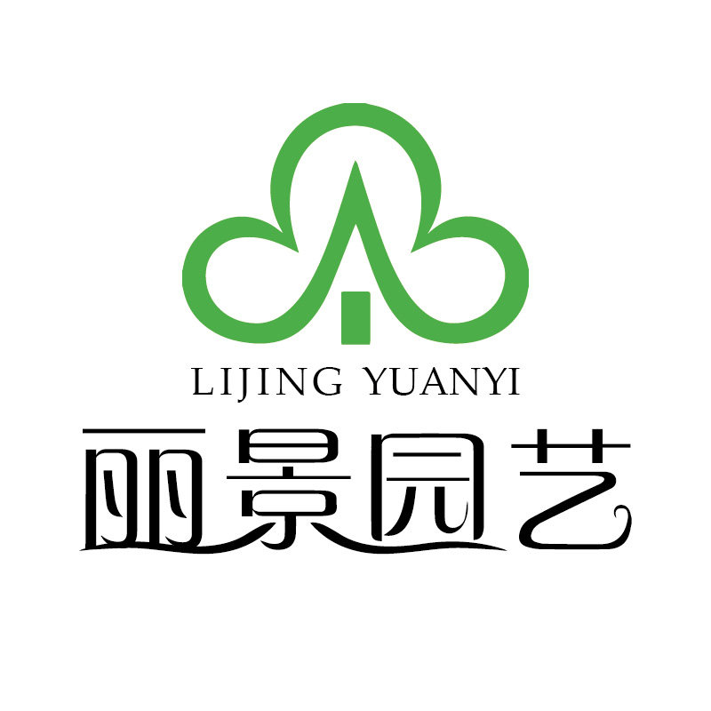 丽景园艺