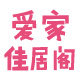 爱家佳居阁