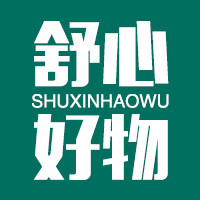 舒心旅行店 现货速发