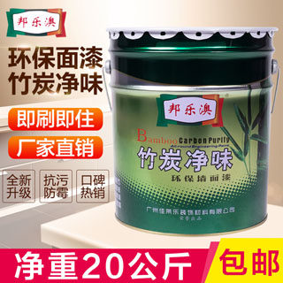 邦乐澳装饰材料墙漆乳胶漆隔热漆特价版店