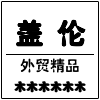 小丹内衣铺