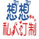 想想个性定制商城