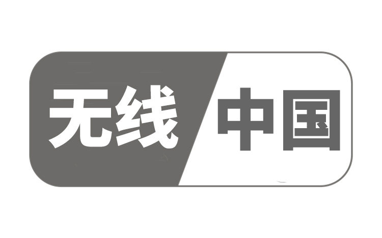 无线在中国