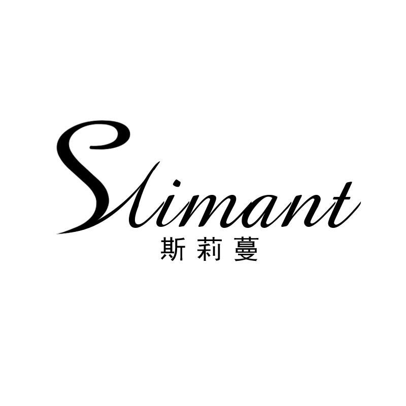 斯莉蔓女装