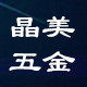 晶美五金拉手直销店