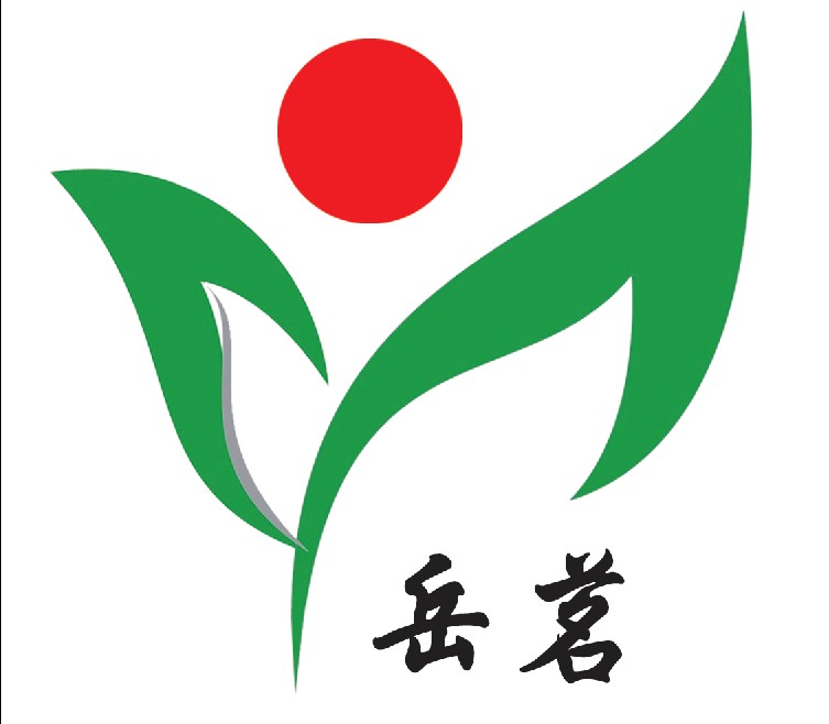 岳有茗