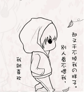 正合吾意