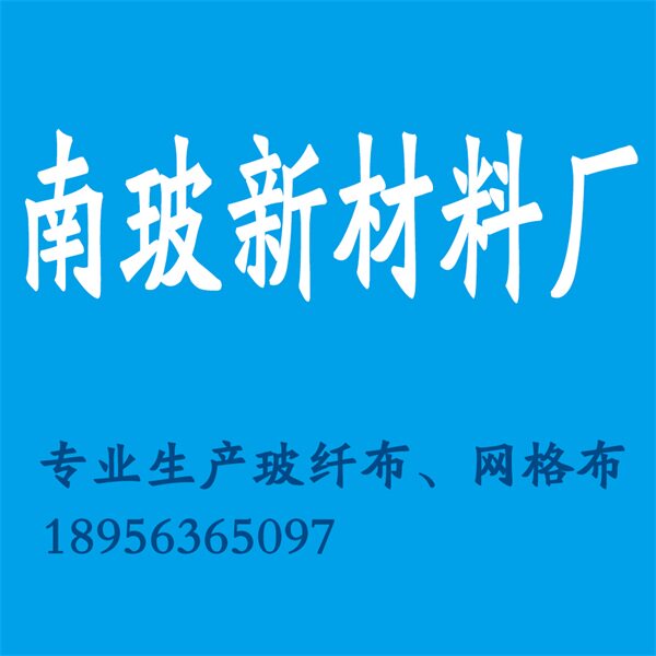 南玻新材料