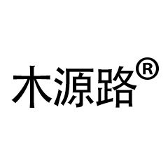 木源路红木