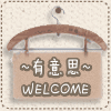 有意思文创百货