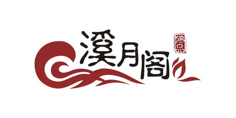 溪月阁结缘堂企业店