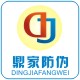 鼎家防伪印刷的LOGO