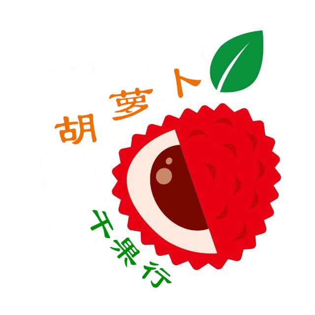 胡萝卜干果行