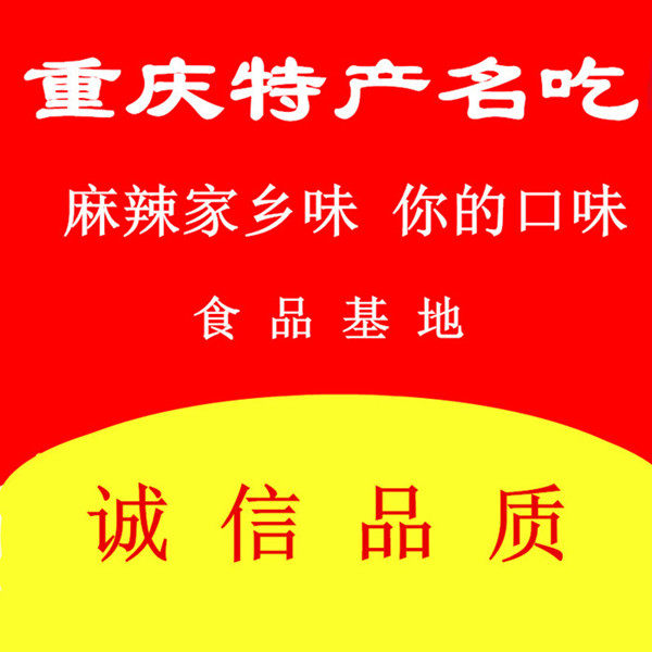 特产名吃优选
