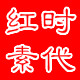 红素时代原创手作坊的LOGO