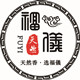 福仪制香厂的LOGO