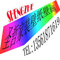 圣哲家装墙布壁画