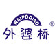 外婆桥企业店