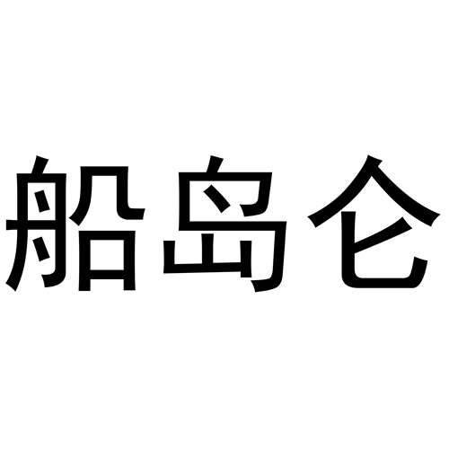 蓝溪超级厂店