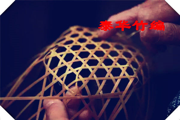 四川传统竹藤编工艺品厂