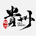 思南企业店