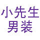 男道步青云