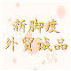 鞋垫夏季的LOGO