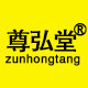 尊弘堂滋补行的LOGO