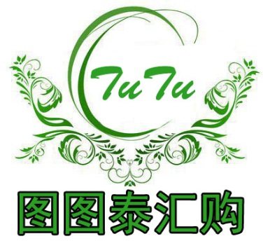 图图泰汇购的LOGO