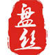 盘丝辅料企业店