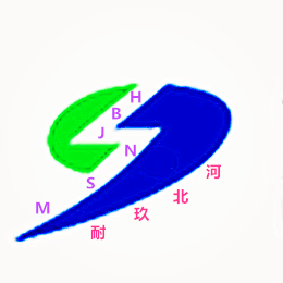 玖耐散装水泥罐车配件