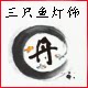 耐久商业照明