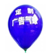 天俊气球