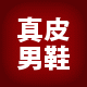 康龙男鞋直销店