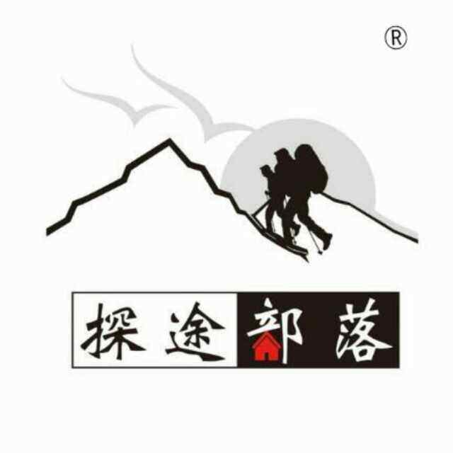 探途部落户外用品直销店