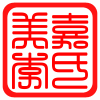 美嘉实木馆