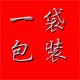 一袋包装