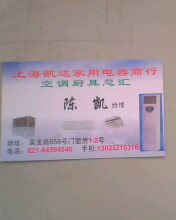 凯达精品二手大金空调