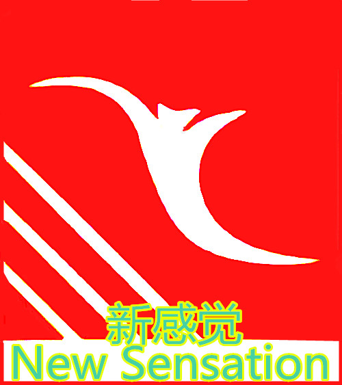 新感觉母婴用品主营