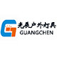 光辰户外亮化灯具的LOGO
