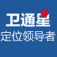 卫通星安防