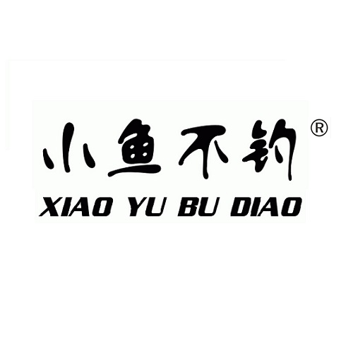 小鱼不钓