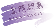 金茂研磨的LOGO