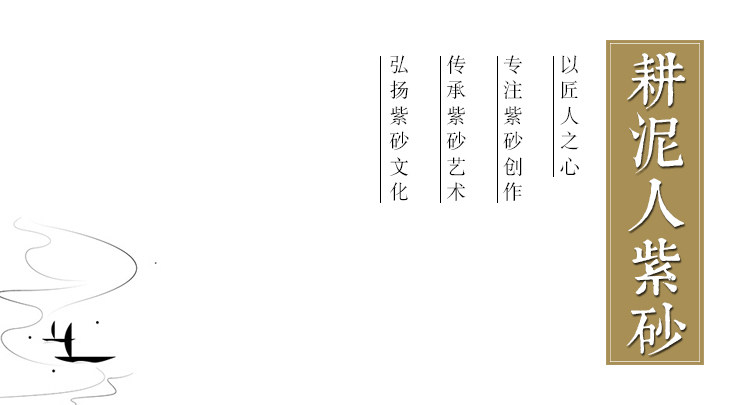 耕泥人紫砂的LOGO