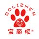 宝丽珍宠物用品店的LOGO